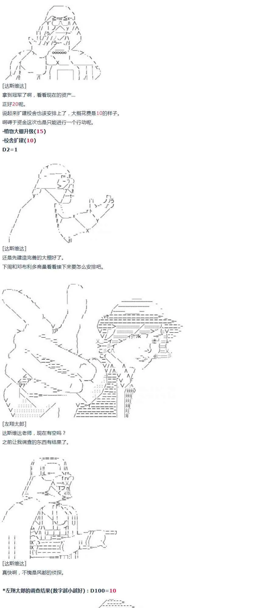 第29话 第77页