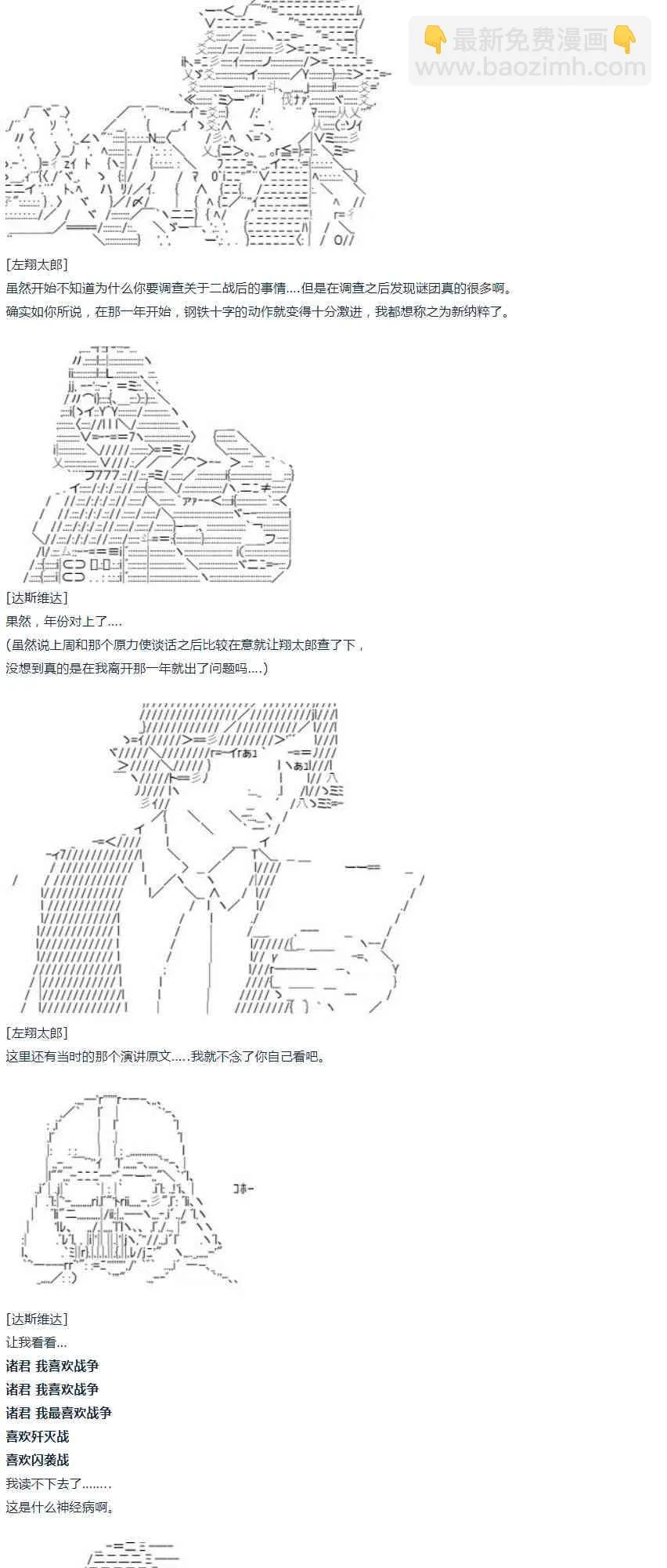 第29话 第78页