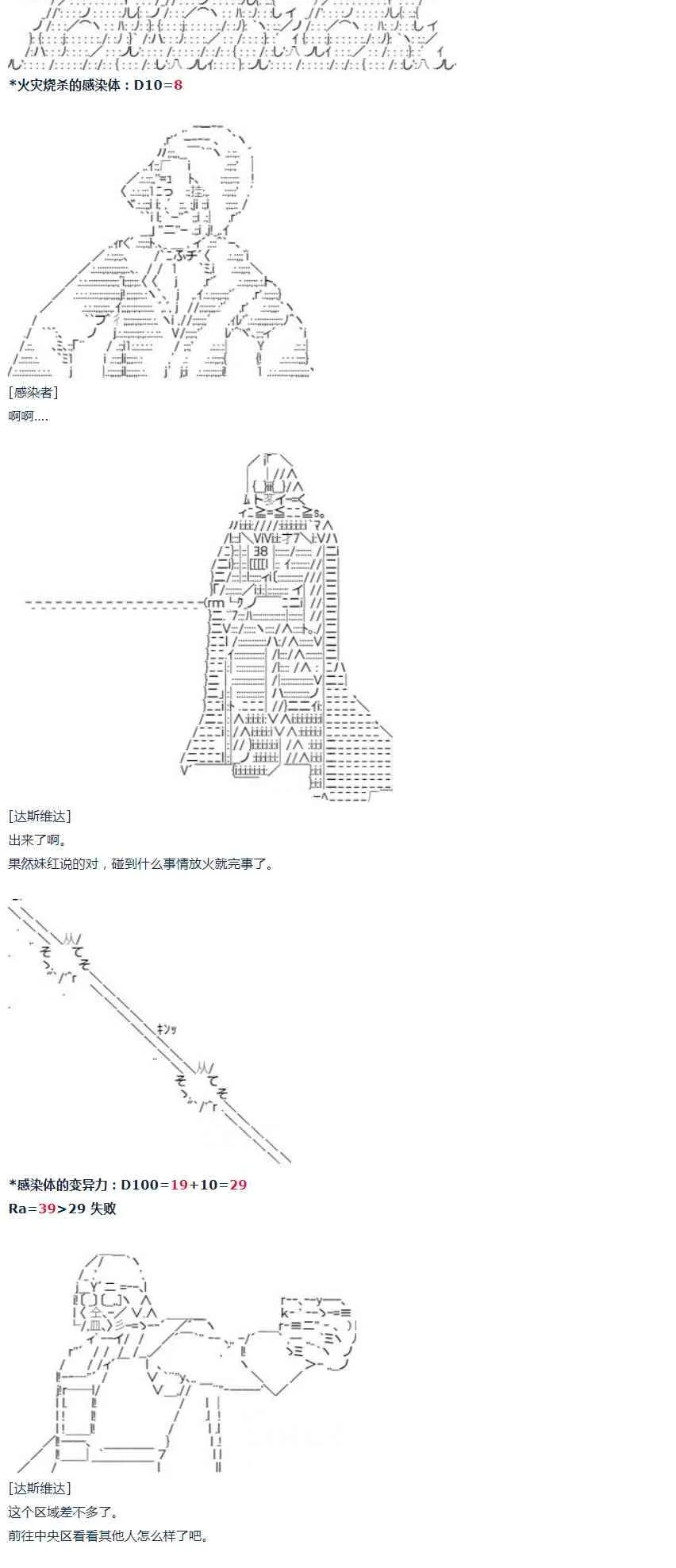 第30话 第43页