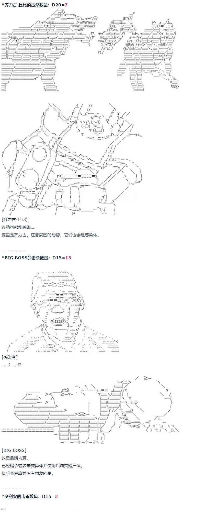 第30话 第44页