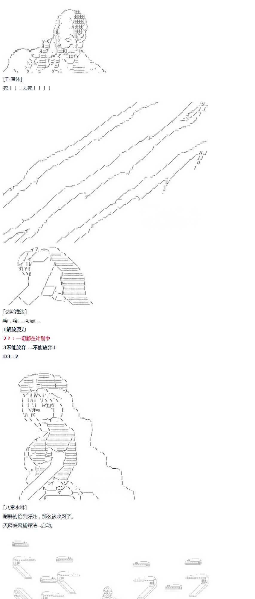 第30话 第86页