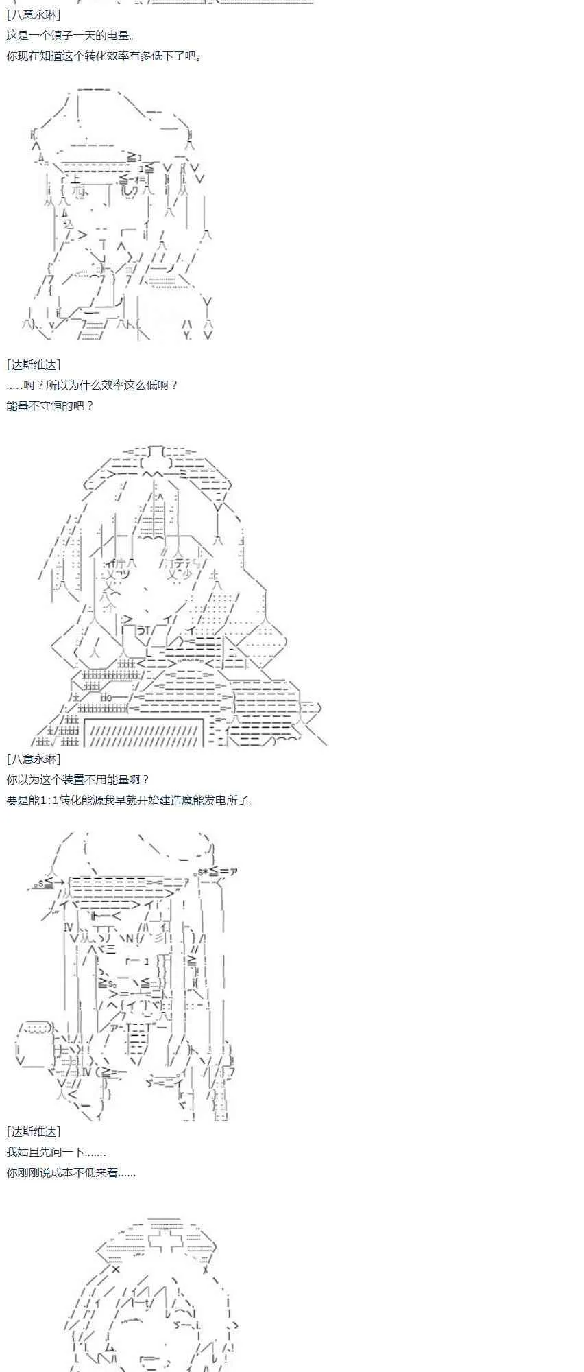 第30话 第101页