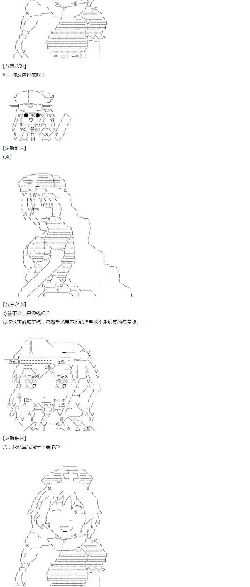 第30话 第102页