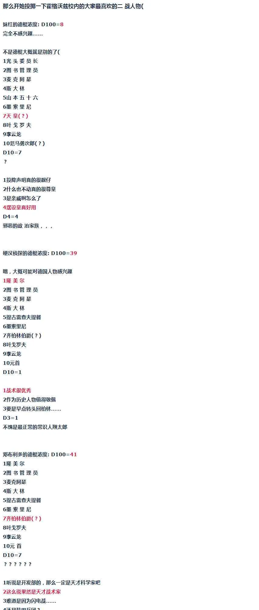 第30话 第118页