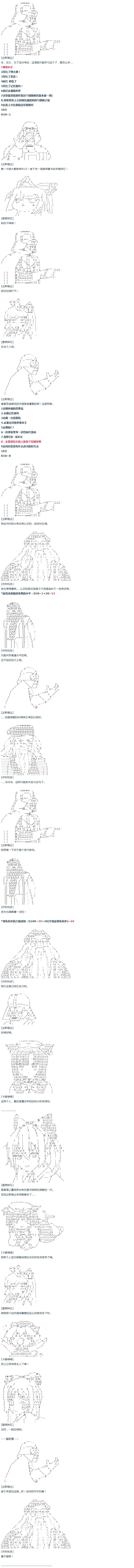 第31话 第2页