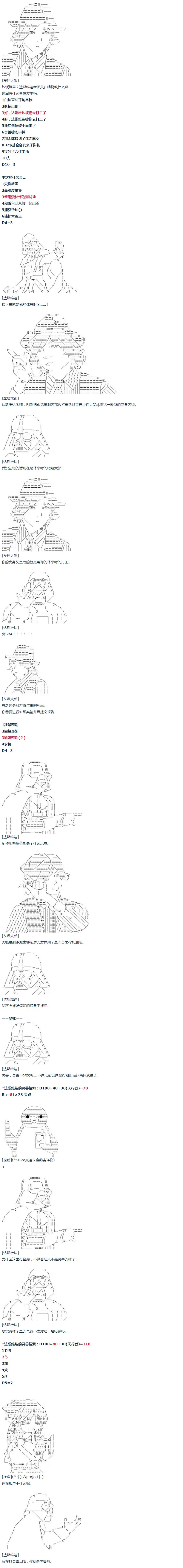 第31话 第4页
