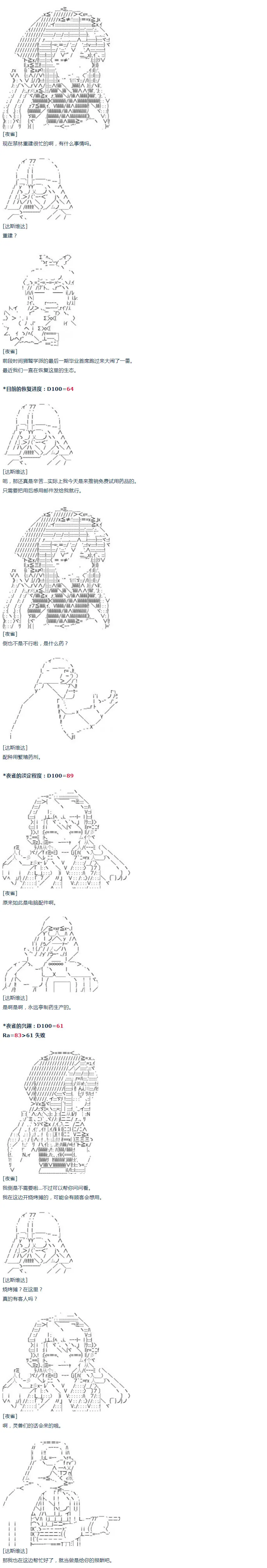 第31话 第5页