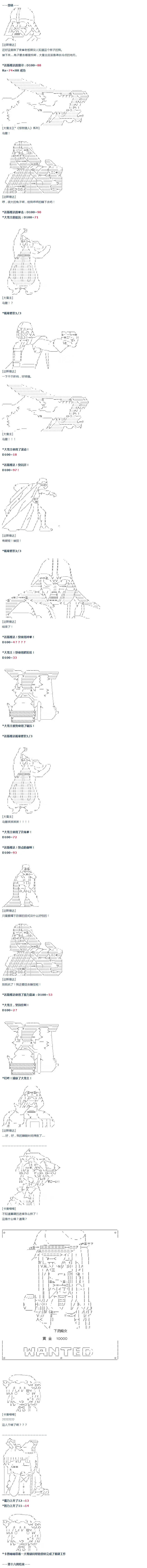 第31话 第9页