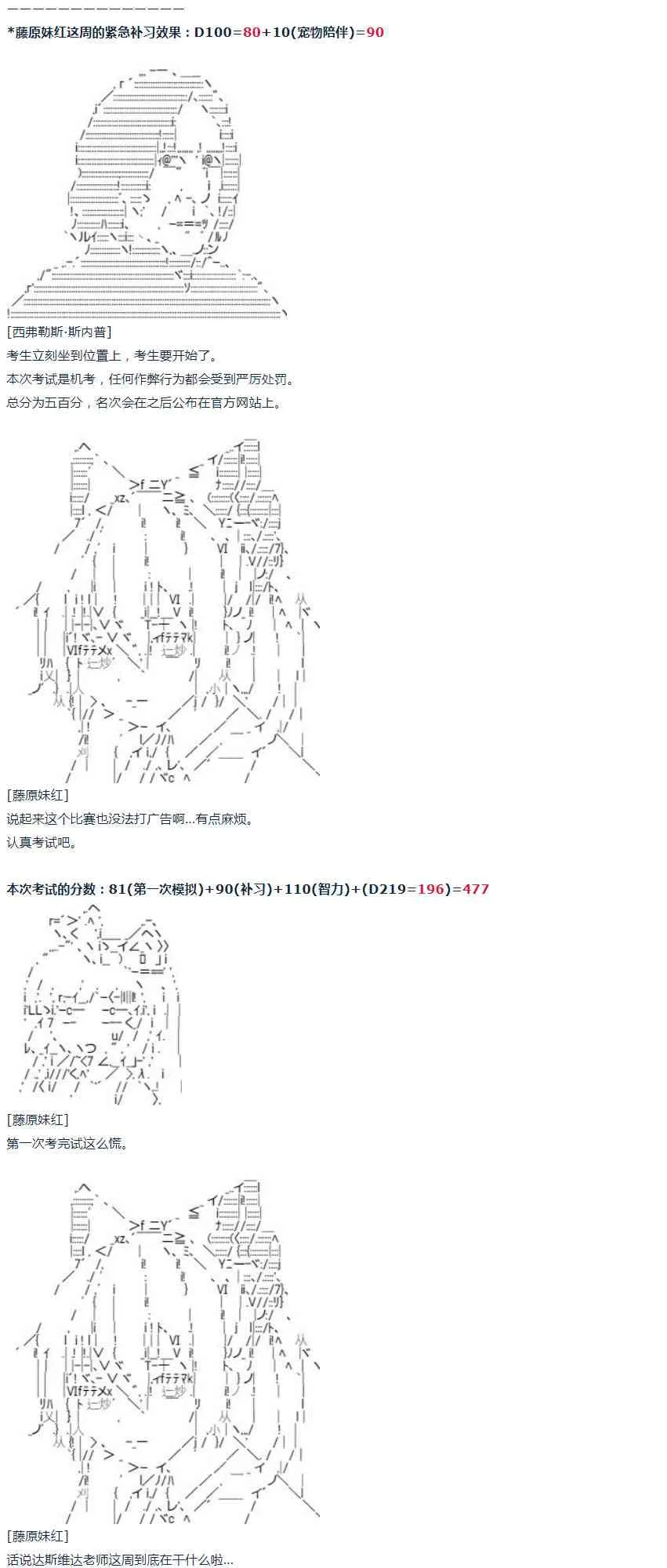 第31话 第10页