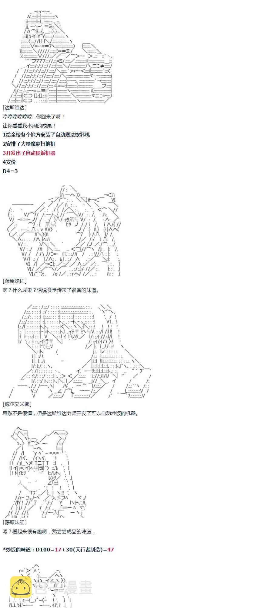第31话 第11页