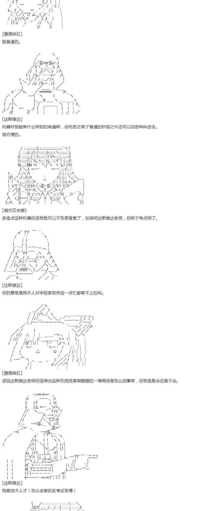 第31话 第12页