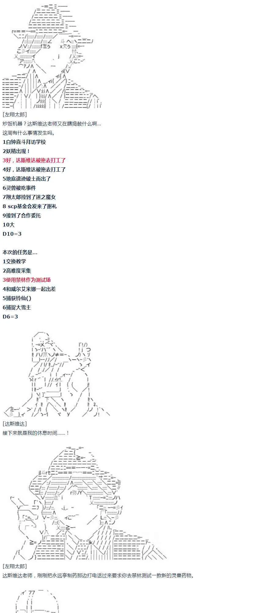 第31话 第14页