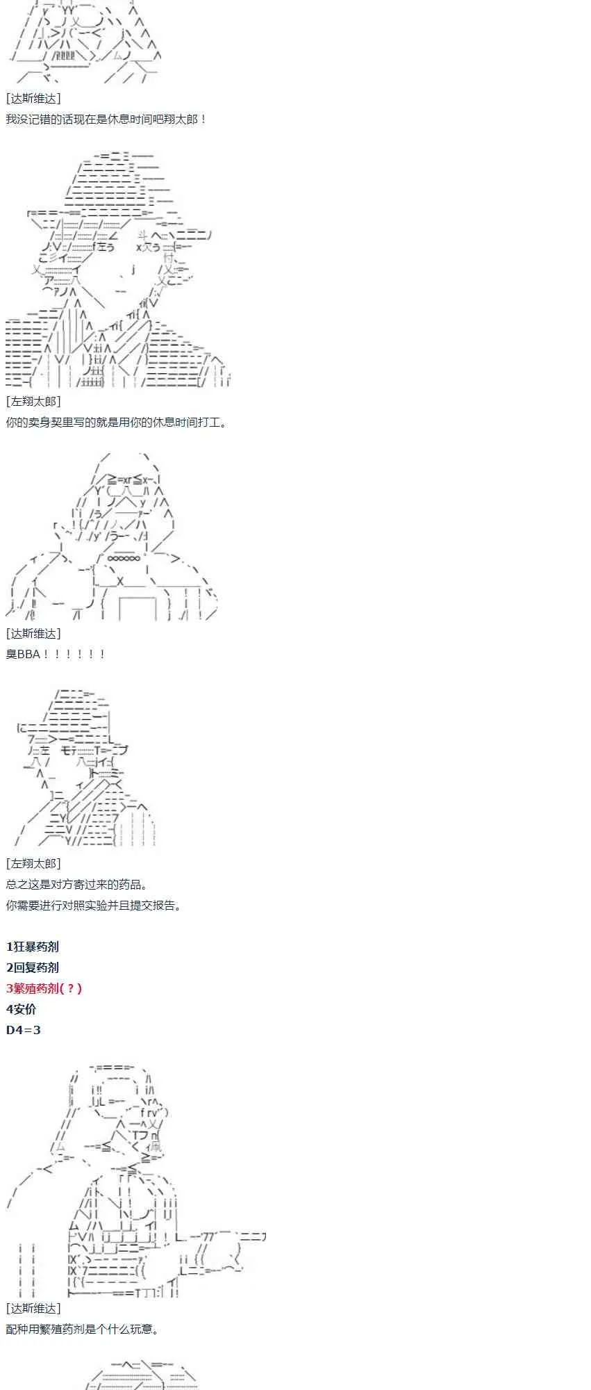 第31话 第15页