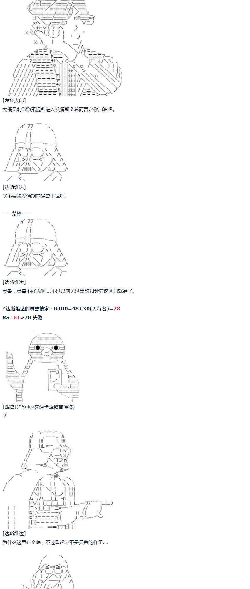 第31话 第16页