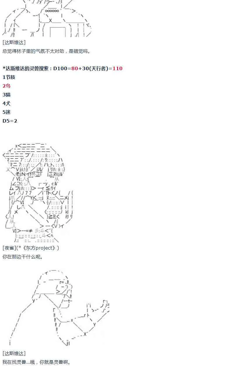 第31话 第17页