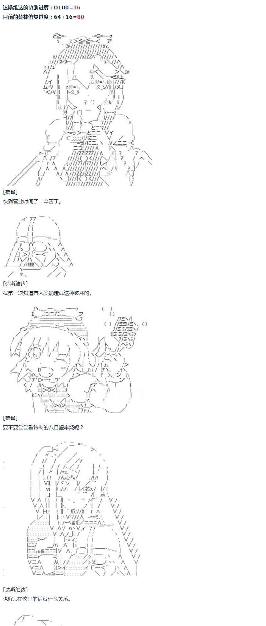 第31话 第21页