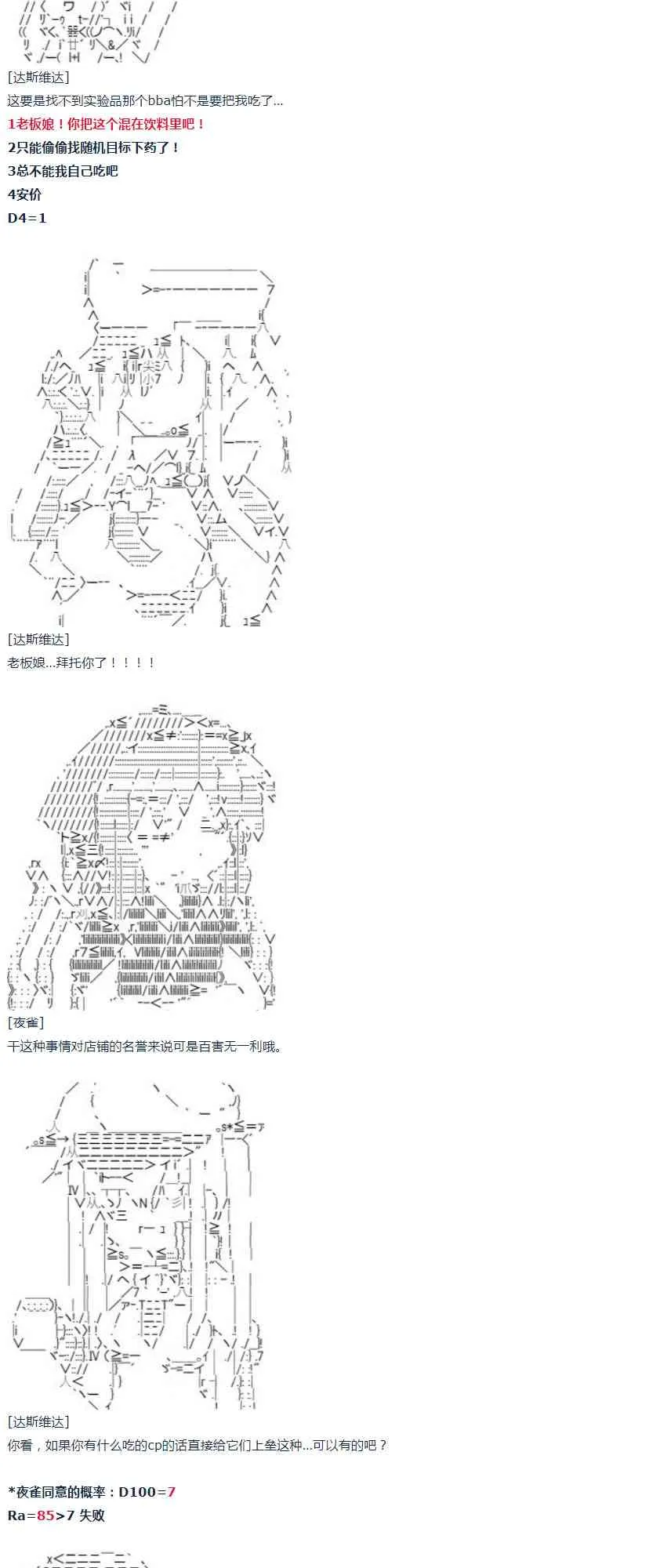 第31话 第23页