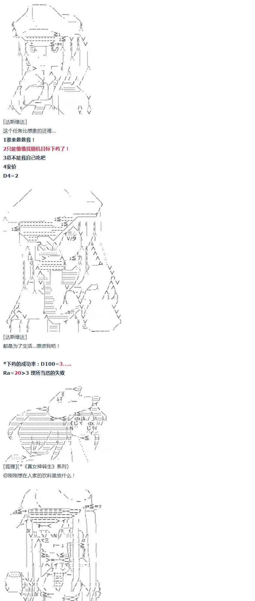 第31话 第25页