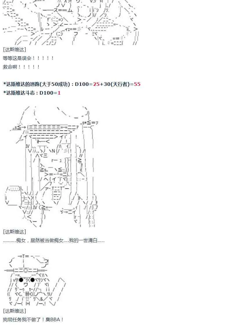 第31话 第27页