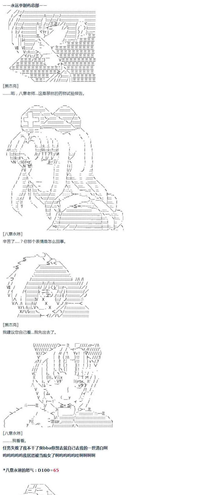 第31话 第28页