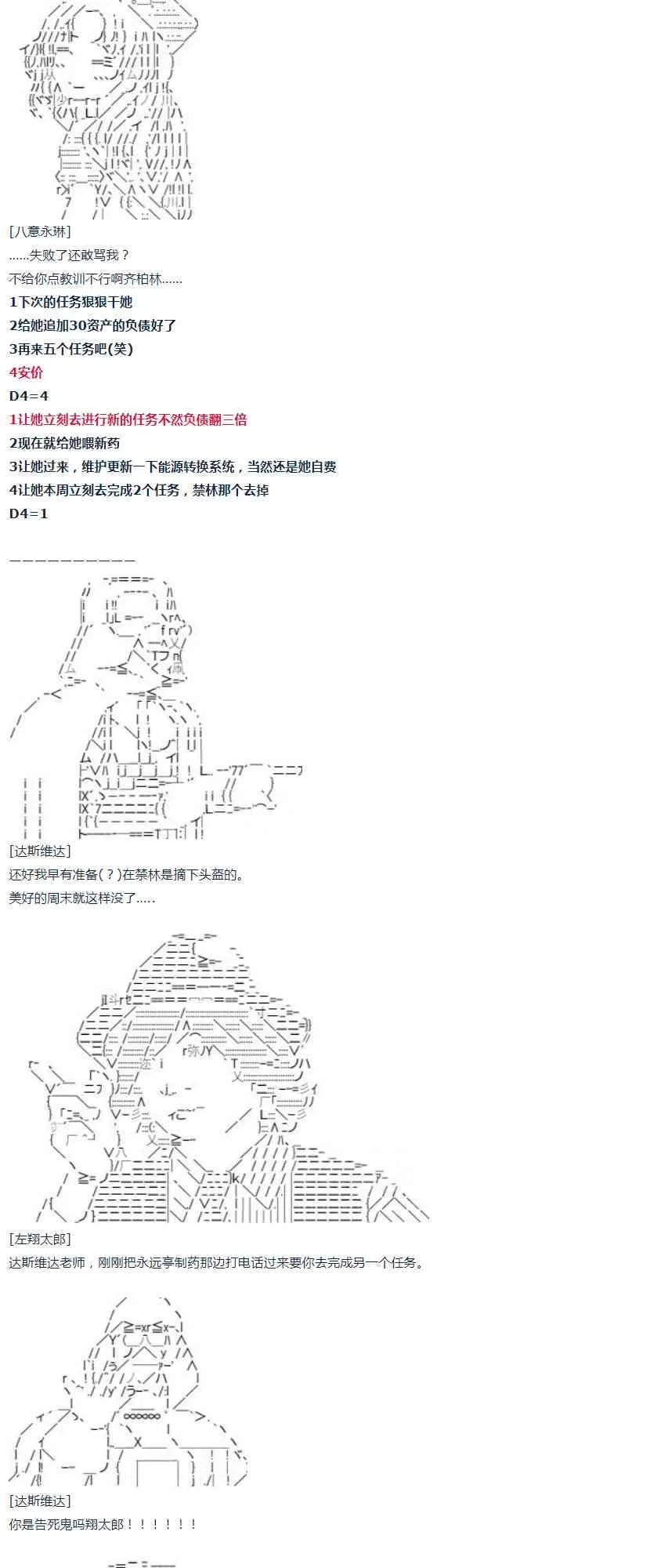 第31话 第29页