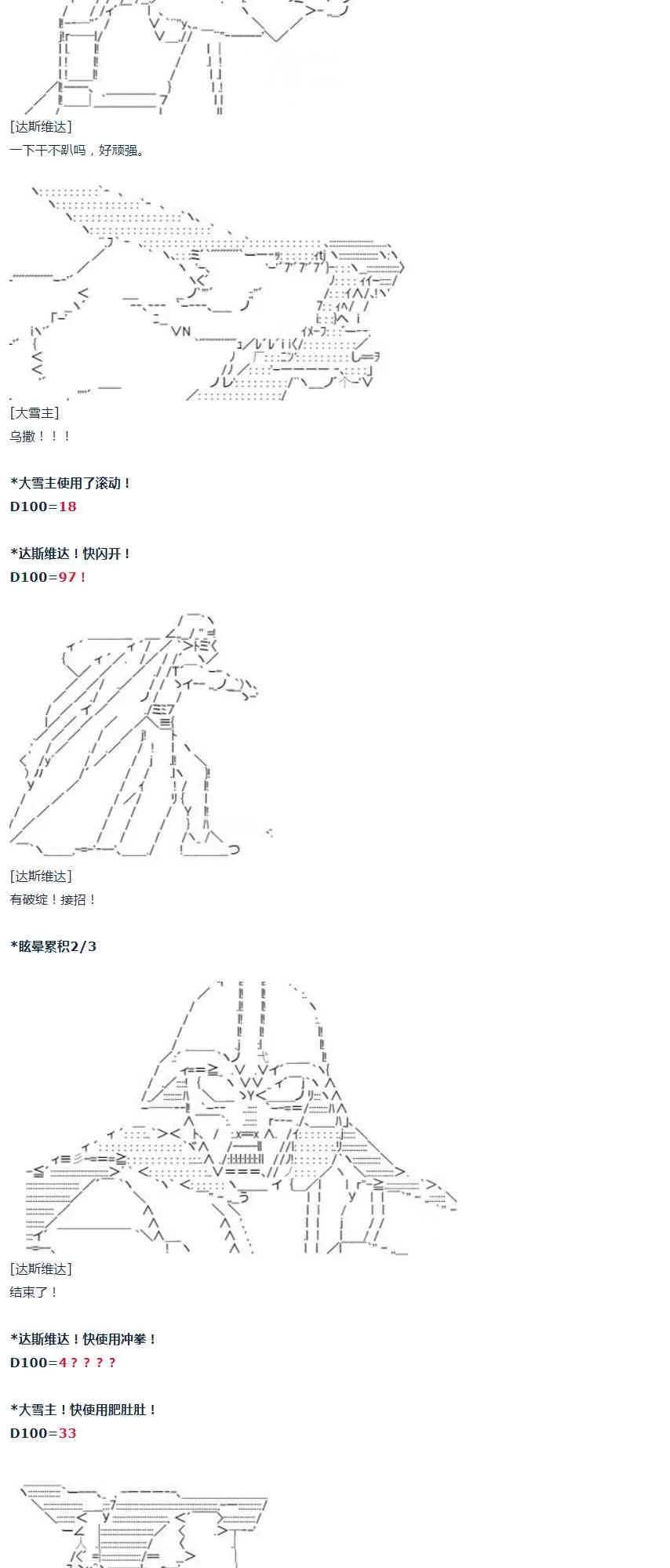 第31话 第33页