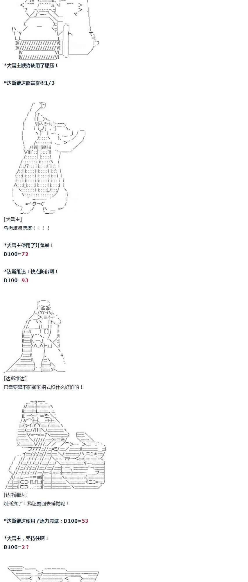 第31话 第34页