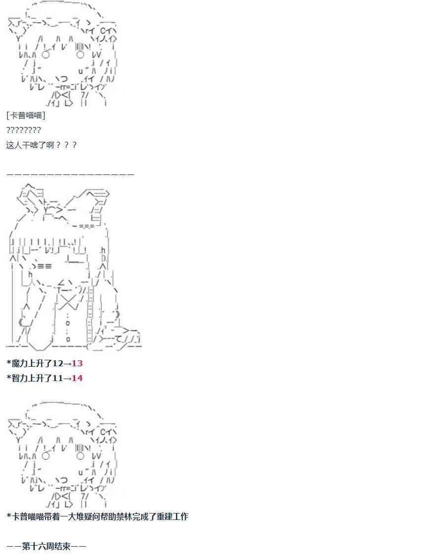 第31话 第36页
