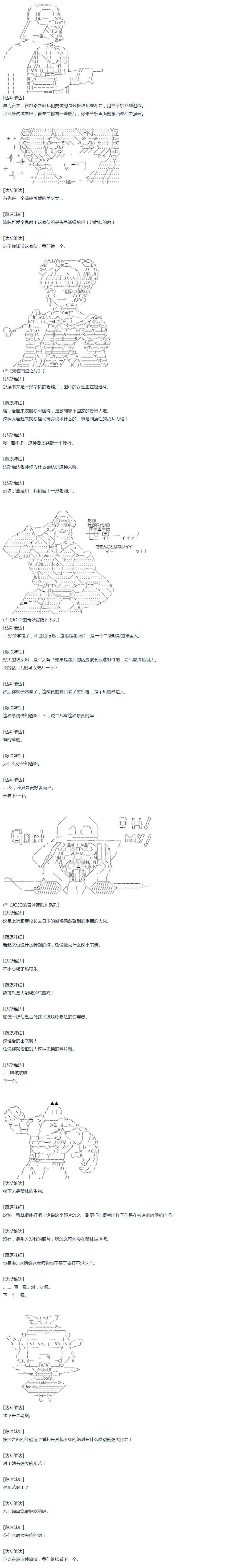 第32话 第2页