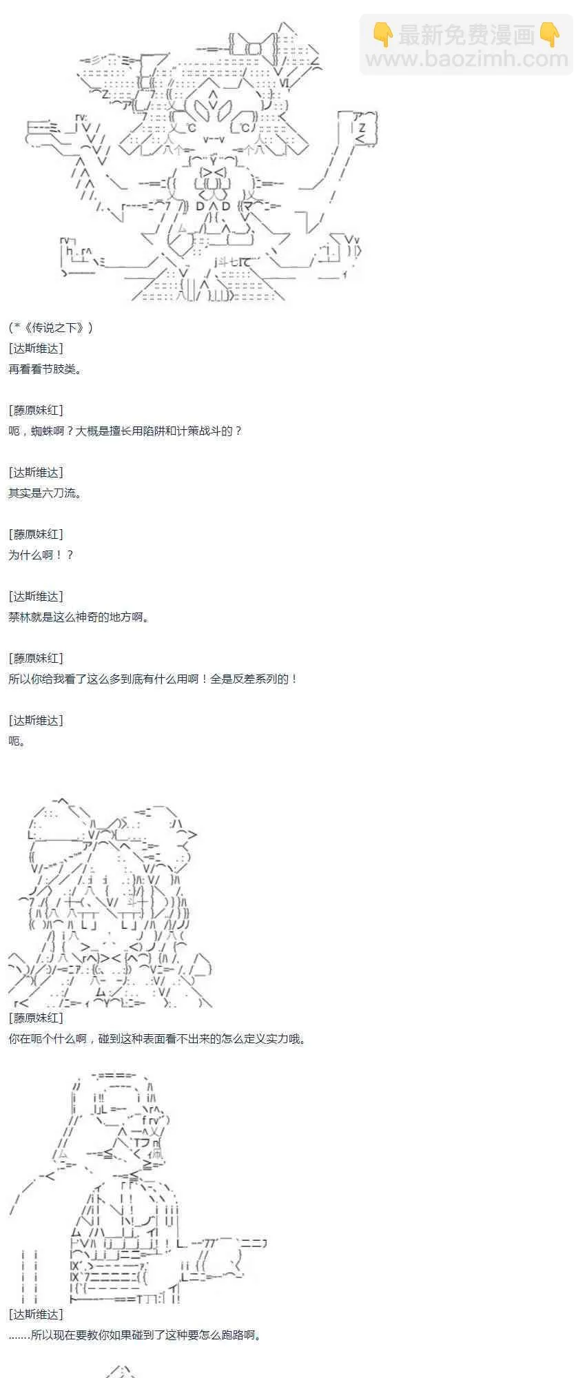 第32话 第9页