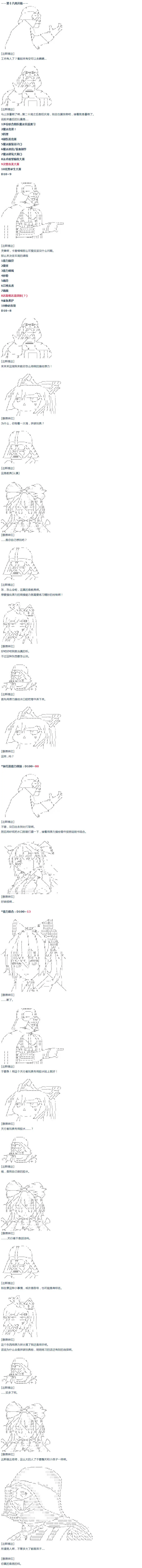第33话 第1页