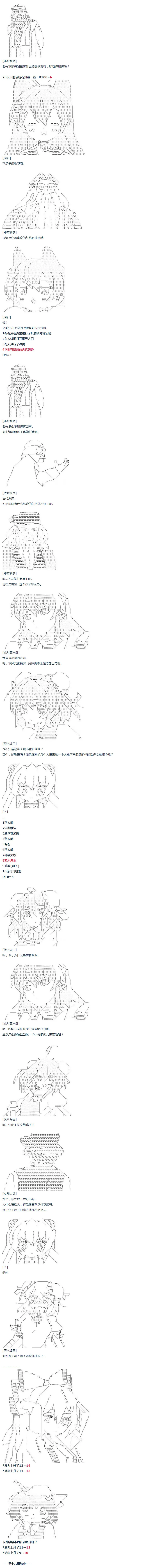 第33话 第5页