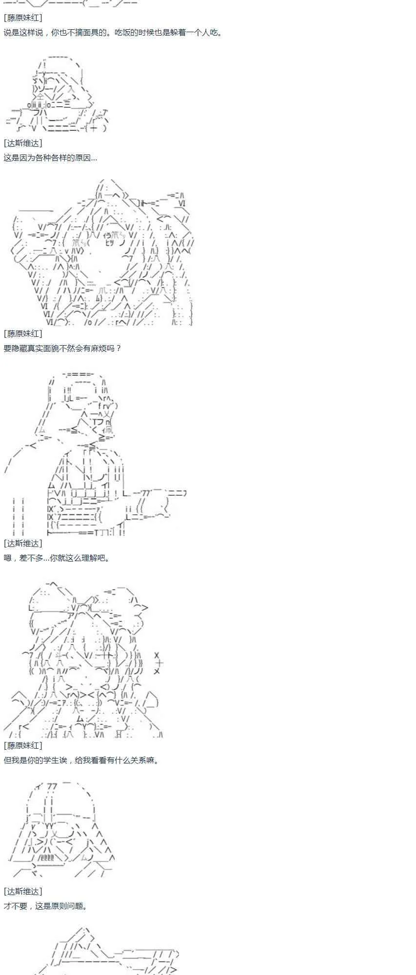 第33话 第7页