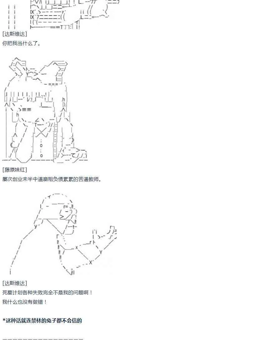 第33话 第9页