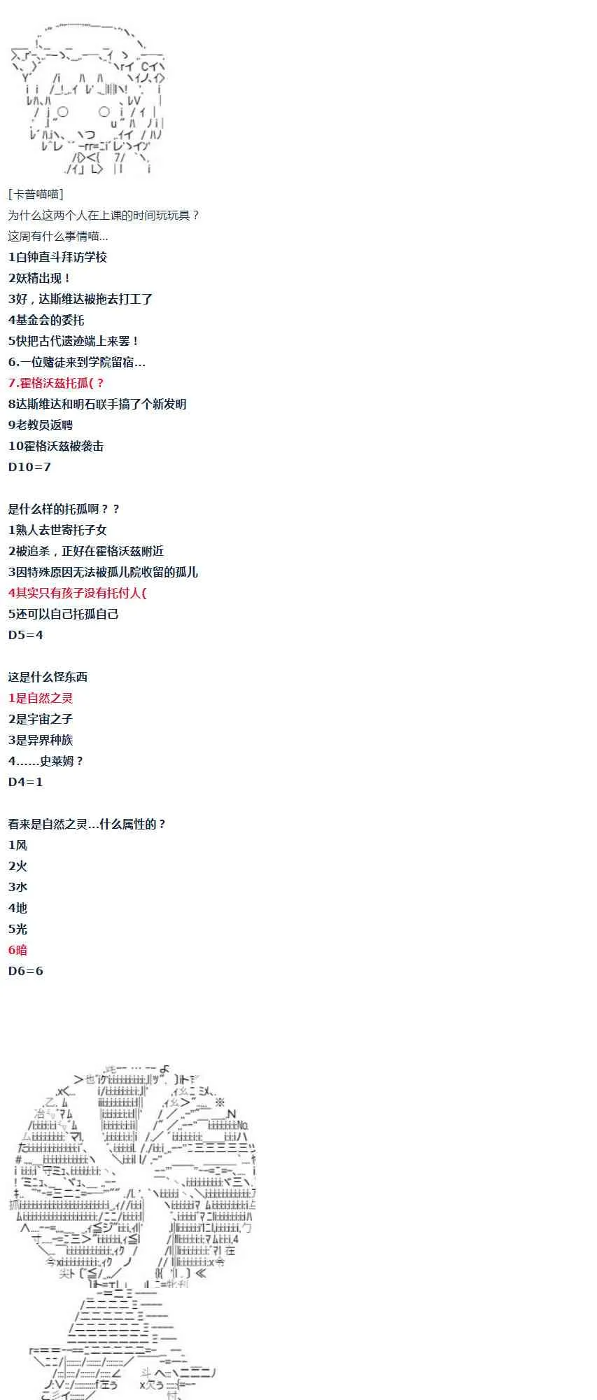 第33话 第10页