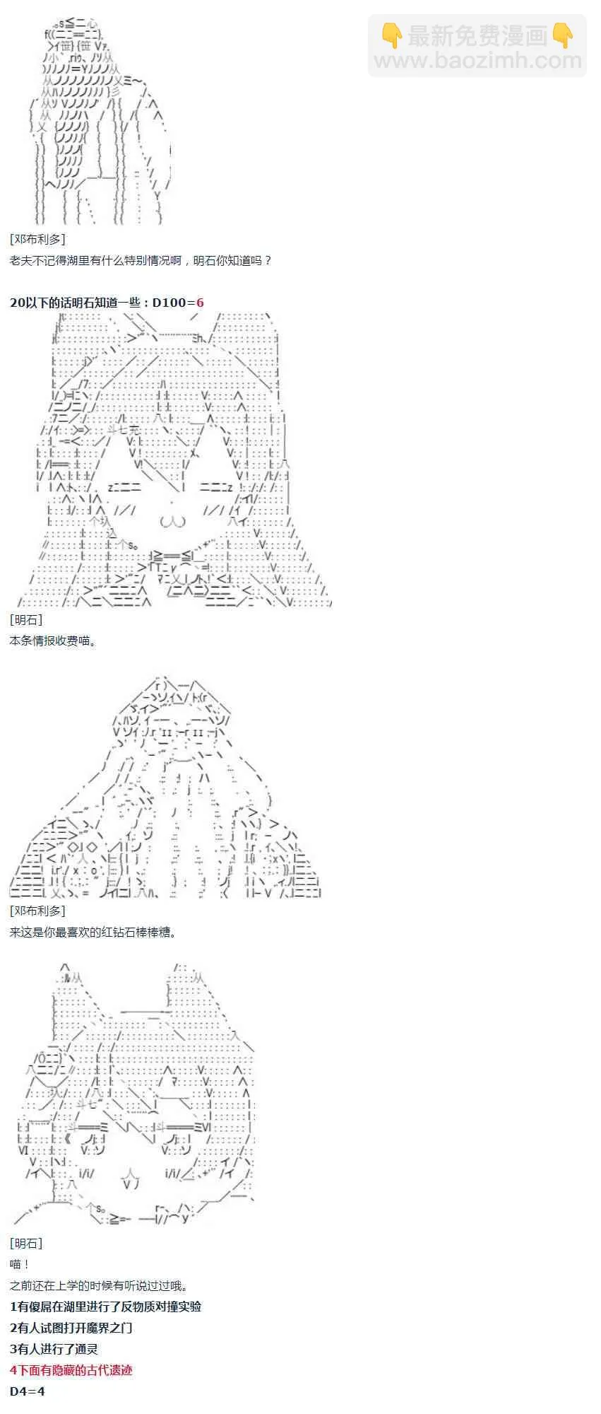 第33话 第17页