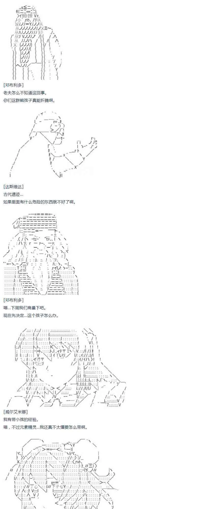 第33话 第18页