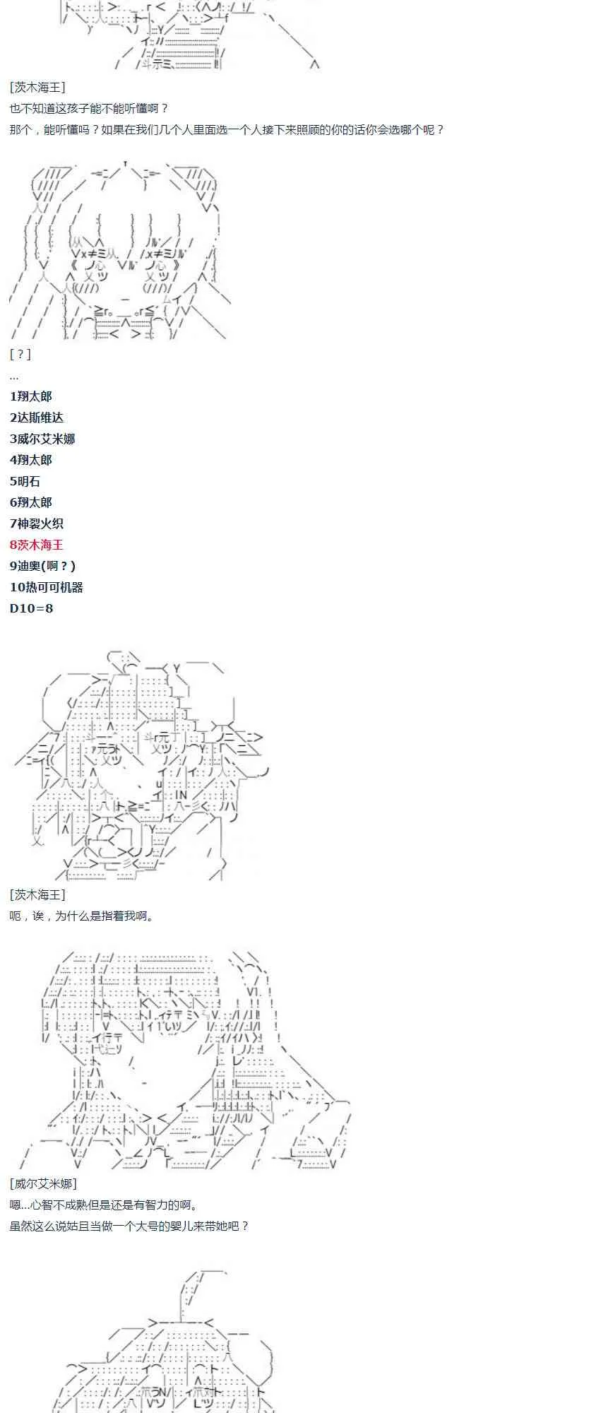 第33话 第19页