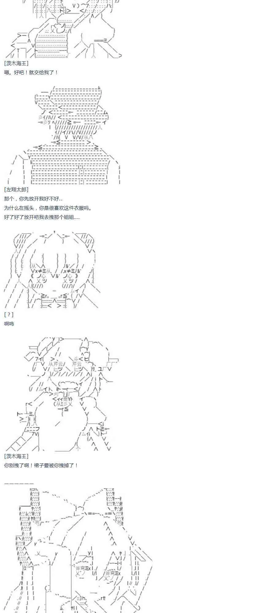 第33话 第20页