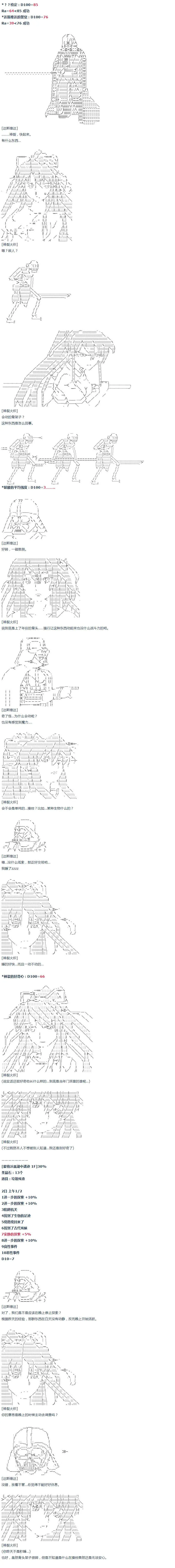 第34话 第7页