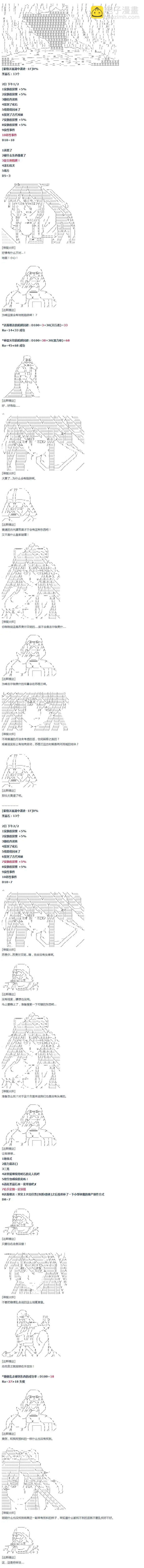 第34话 第9页