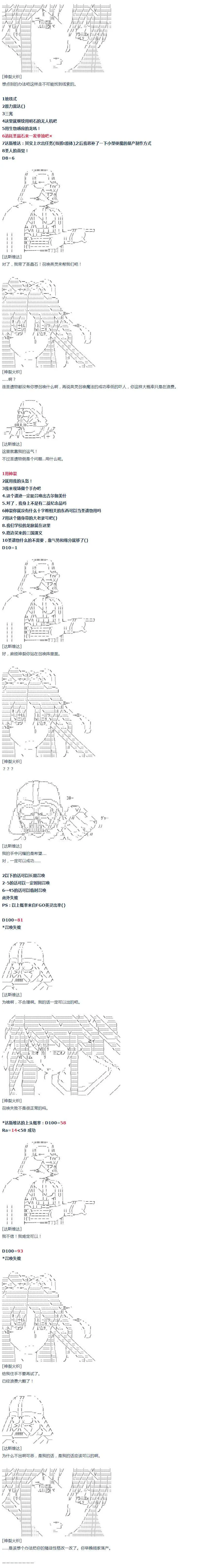 第34话 第10页