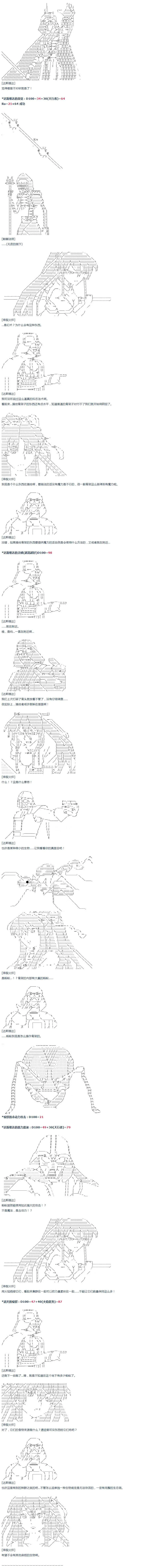 第34话 第12页