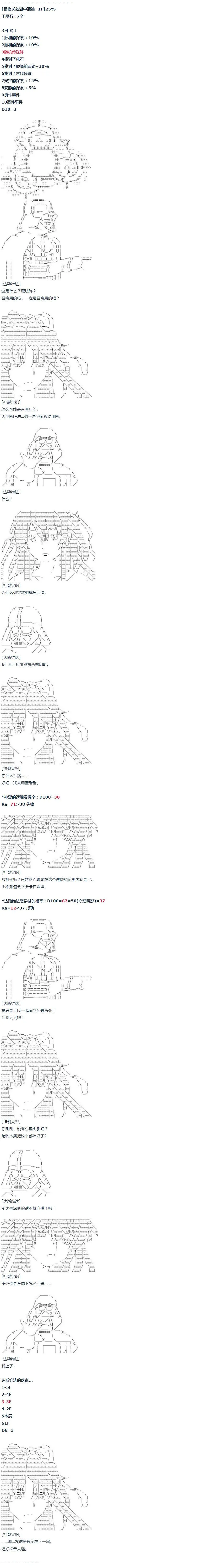 第34话 第13页