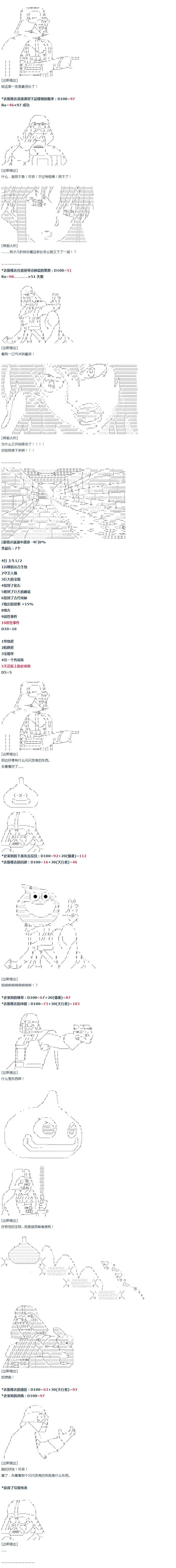 第34话 第14页