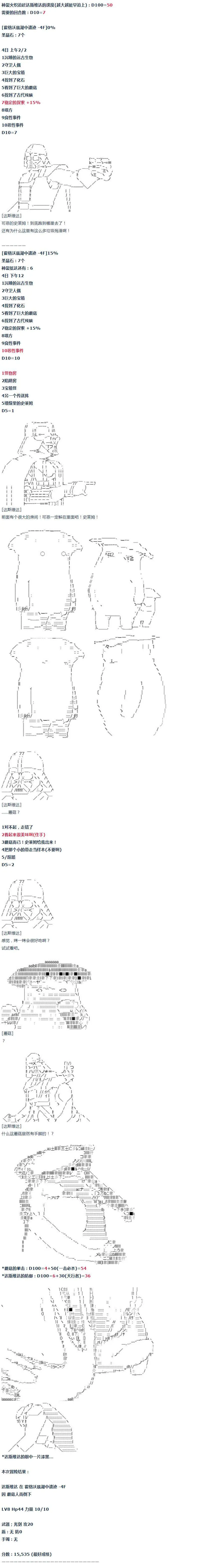 第34话 第15页