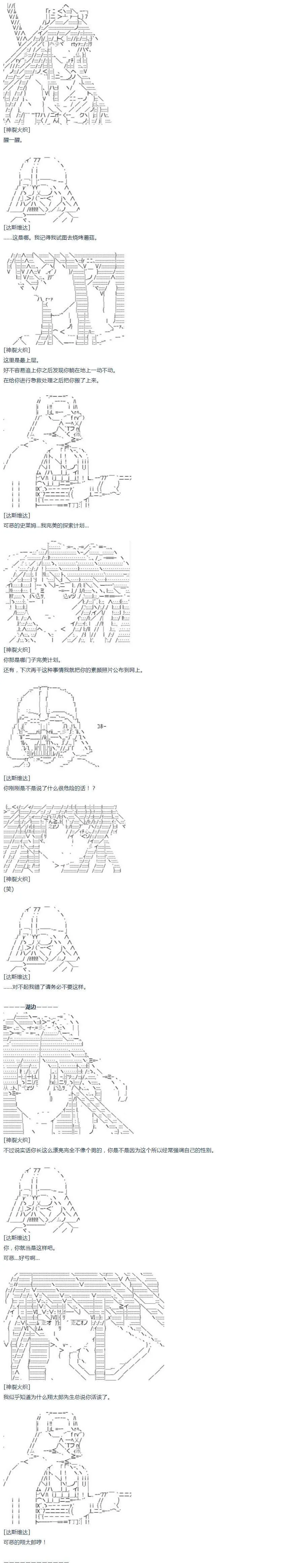 第34话 第16页