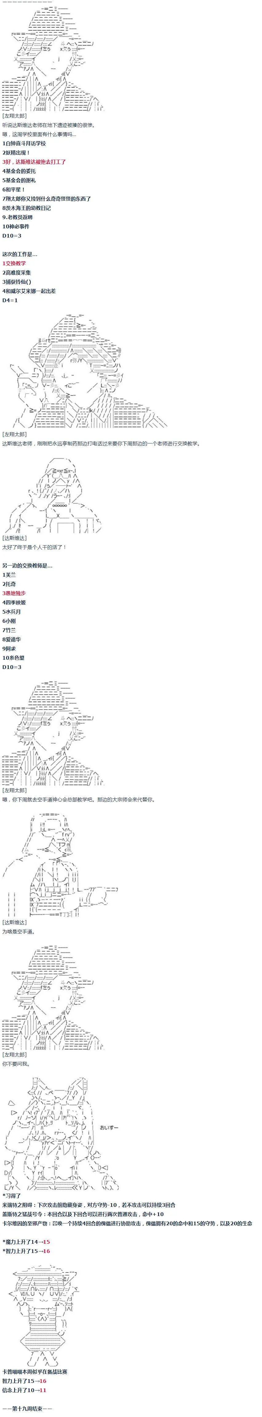 第34话 第18页