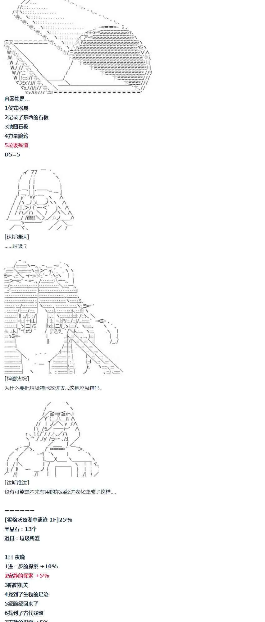 第34话 第20页