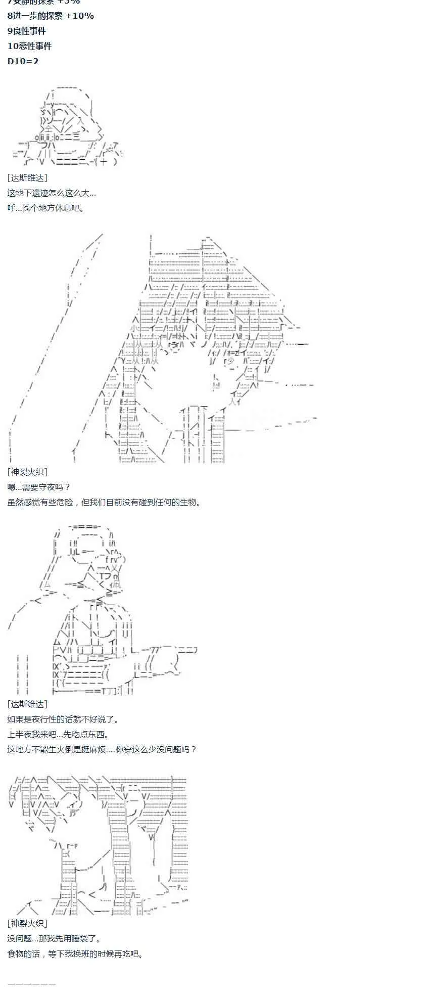 第34话 第21页